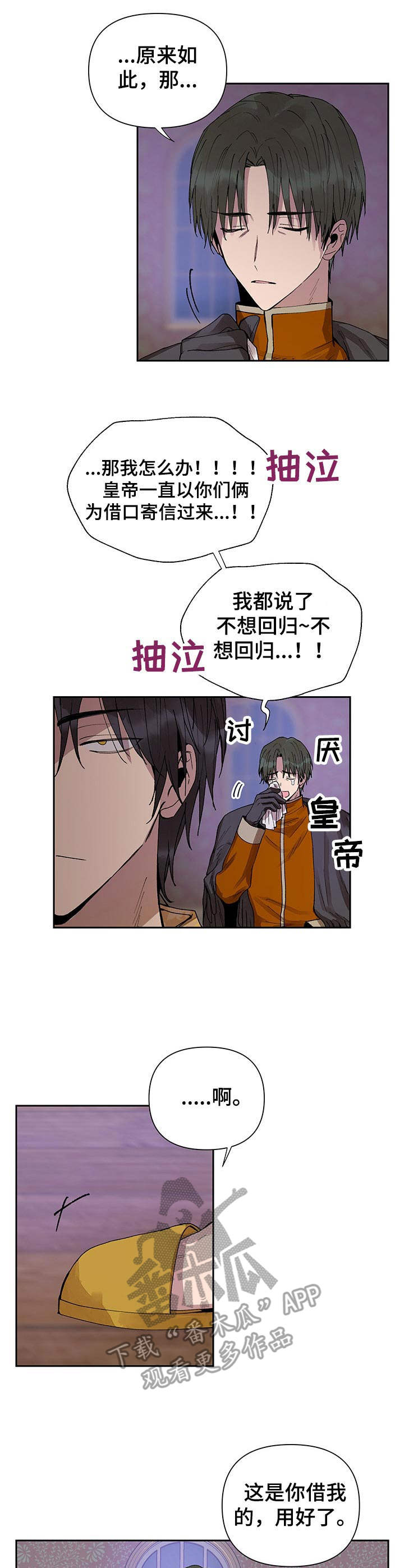 第19话6