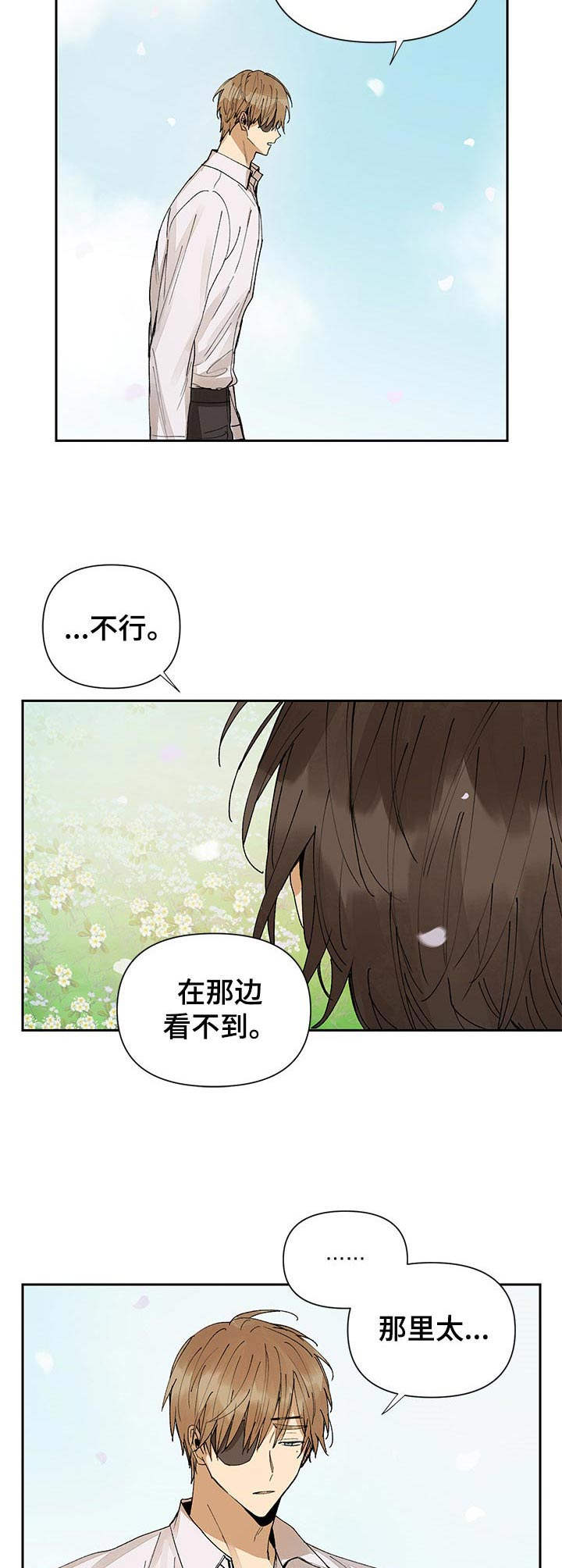 第17话4