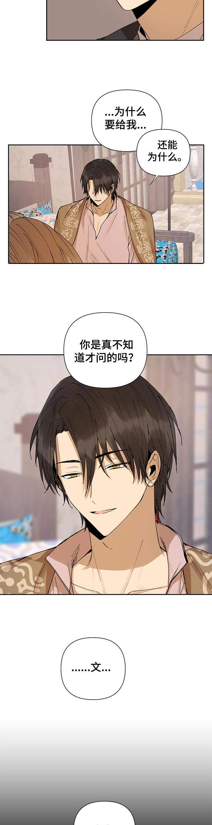 第16话2