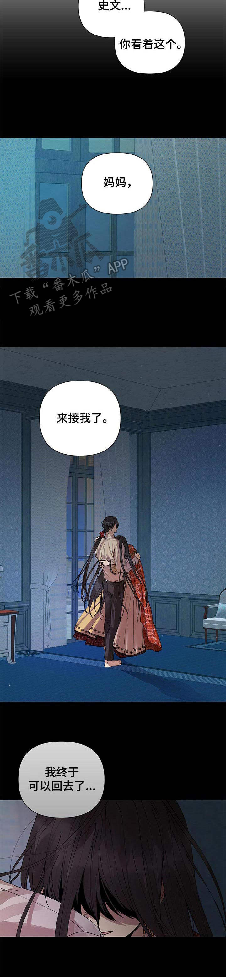 第16话3