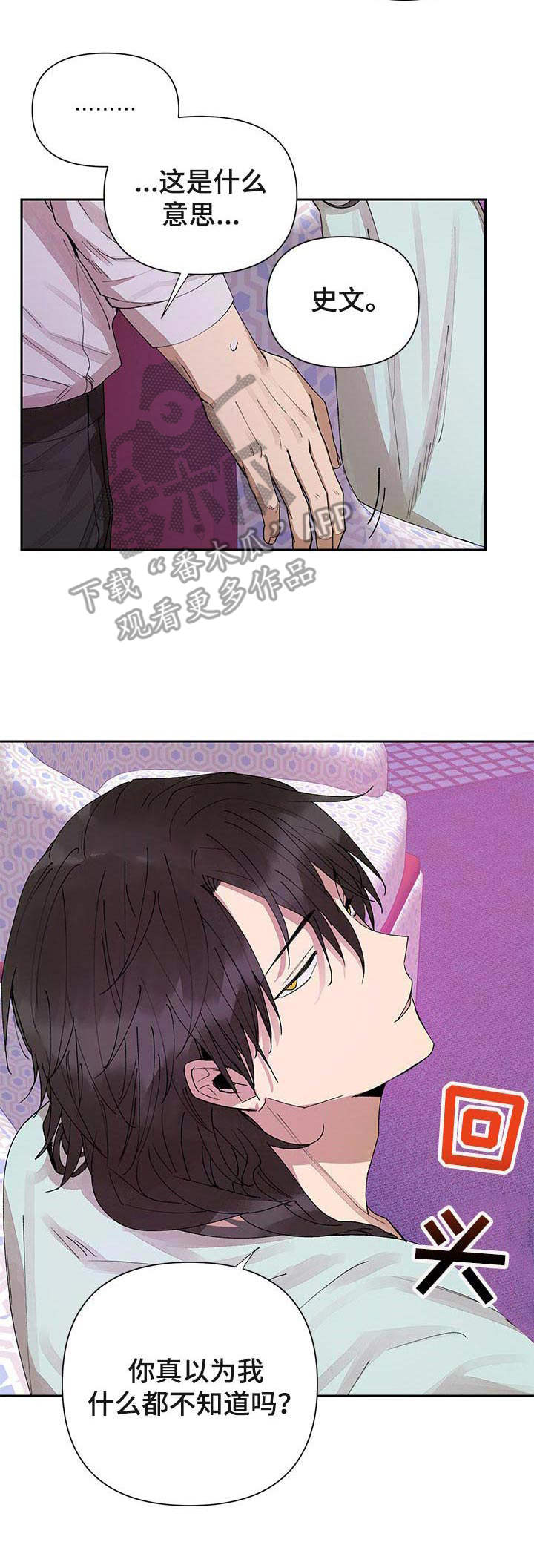 第14话3