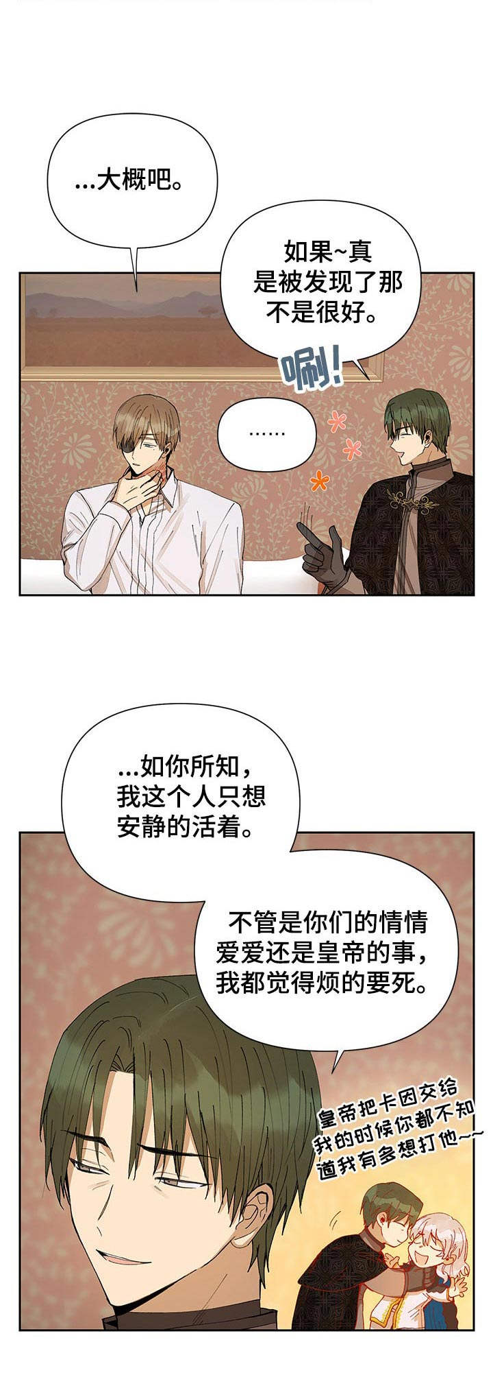 第11话8