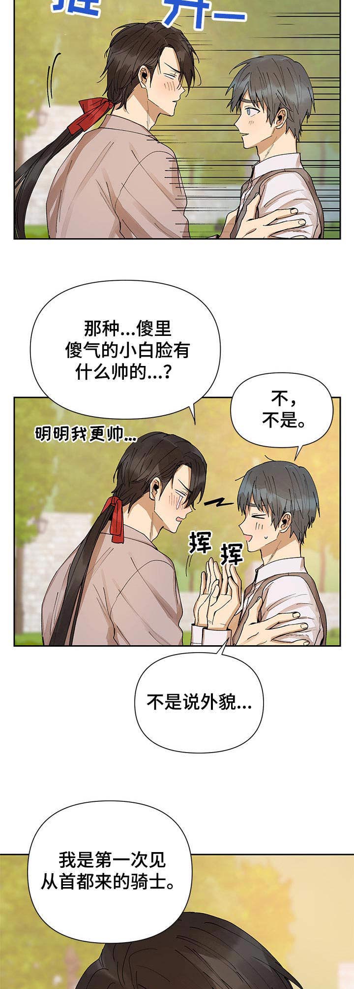 第9话5