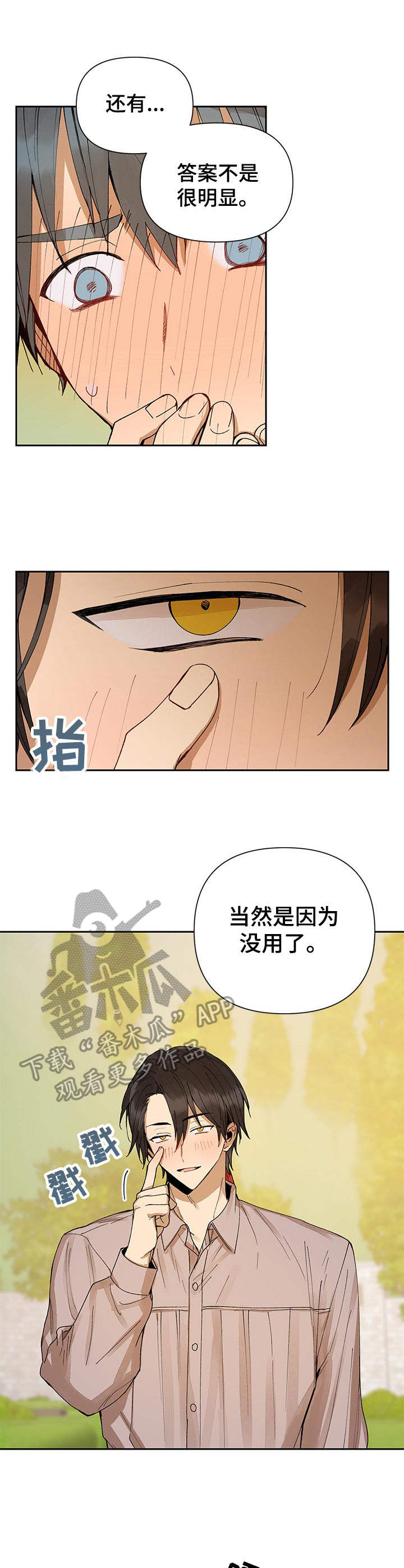 第9话8
