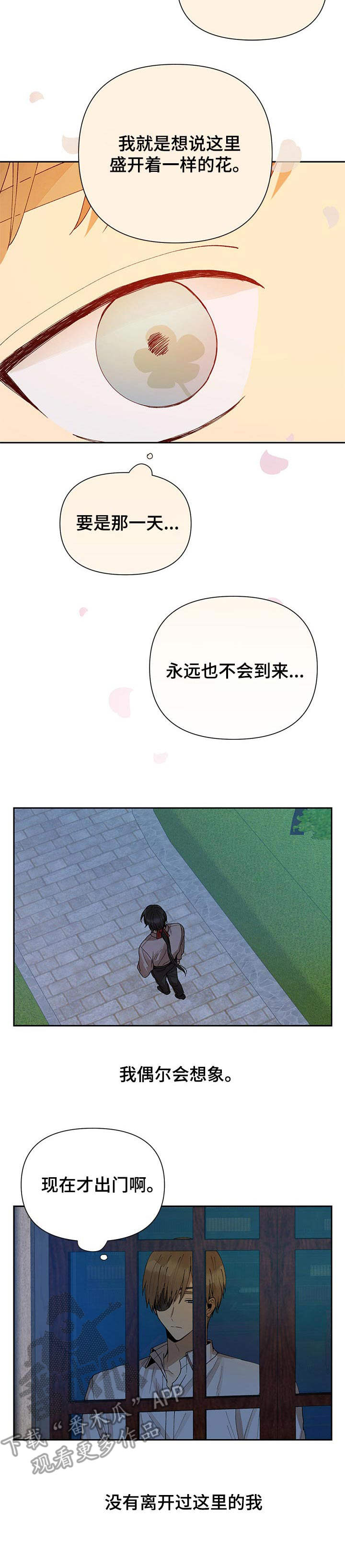 第8话2