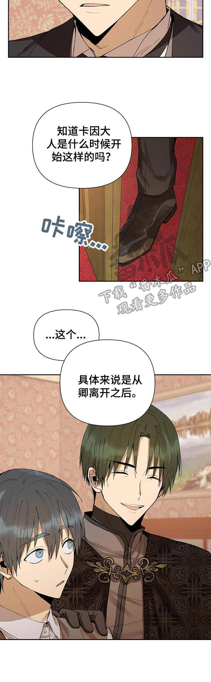 第5话6