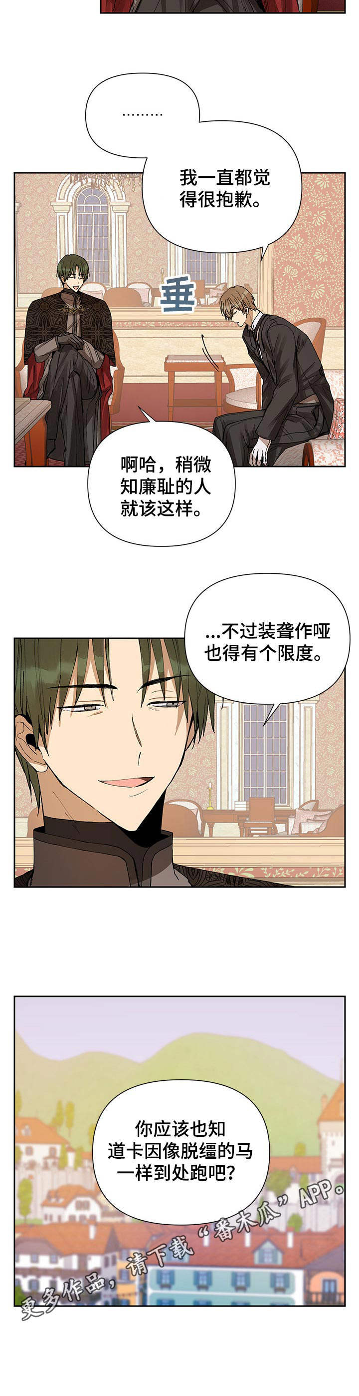 第5话8
