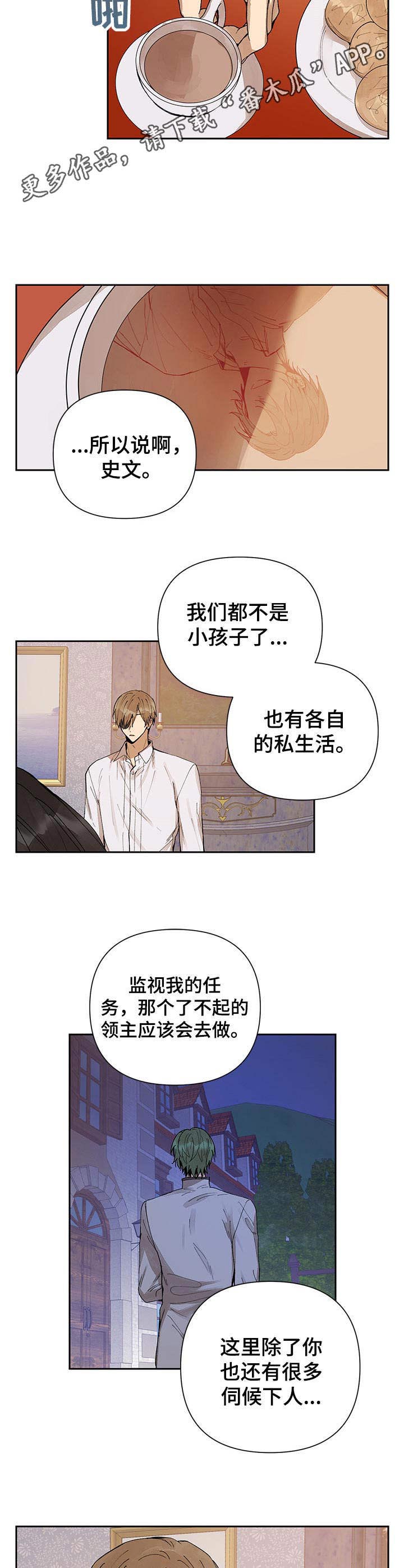 第4话3
