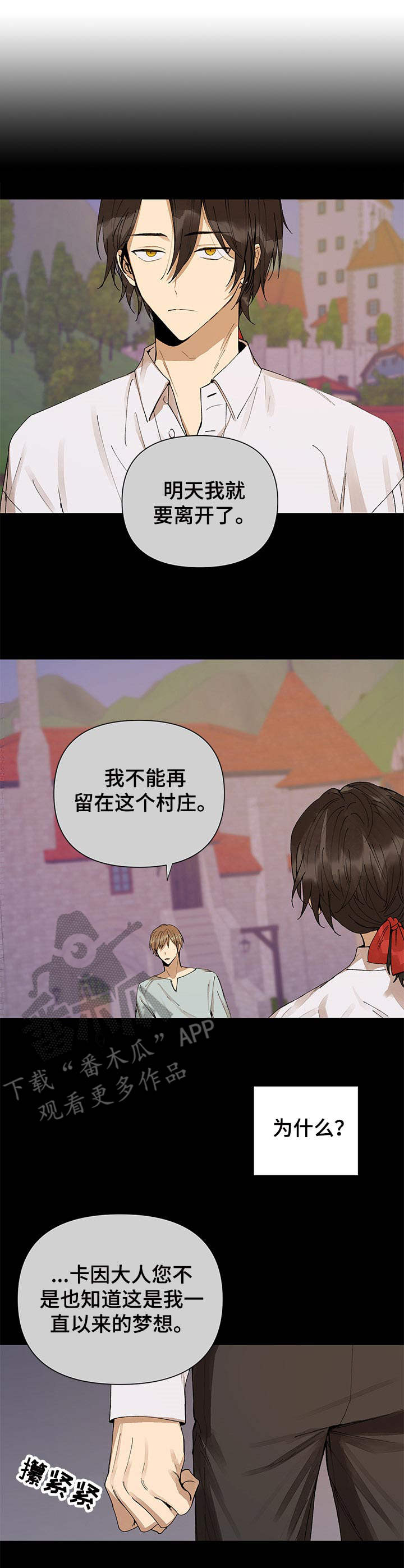 第3话2