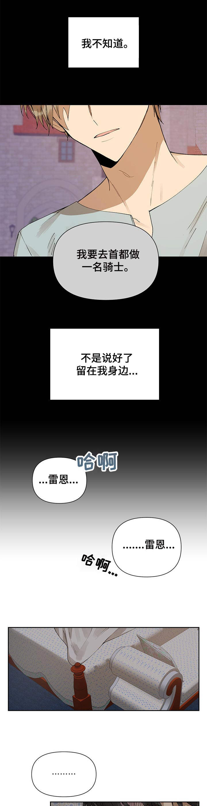 第3话3