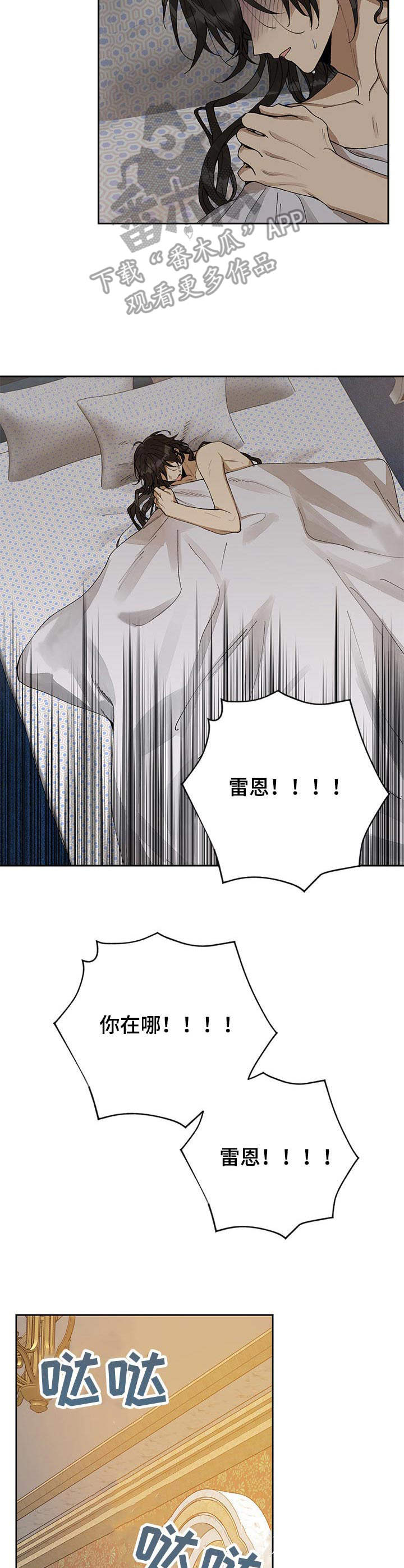第3话4