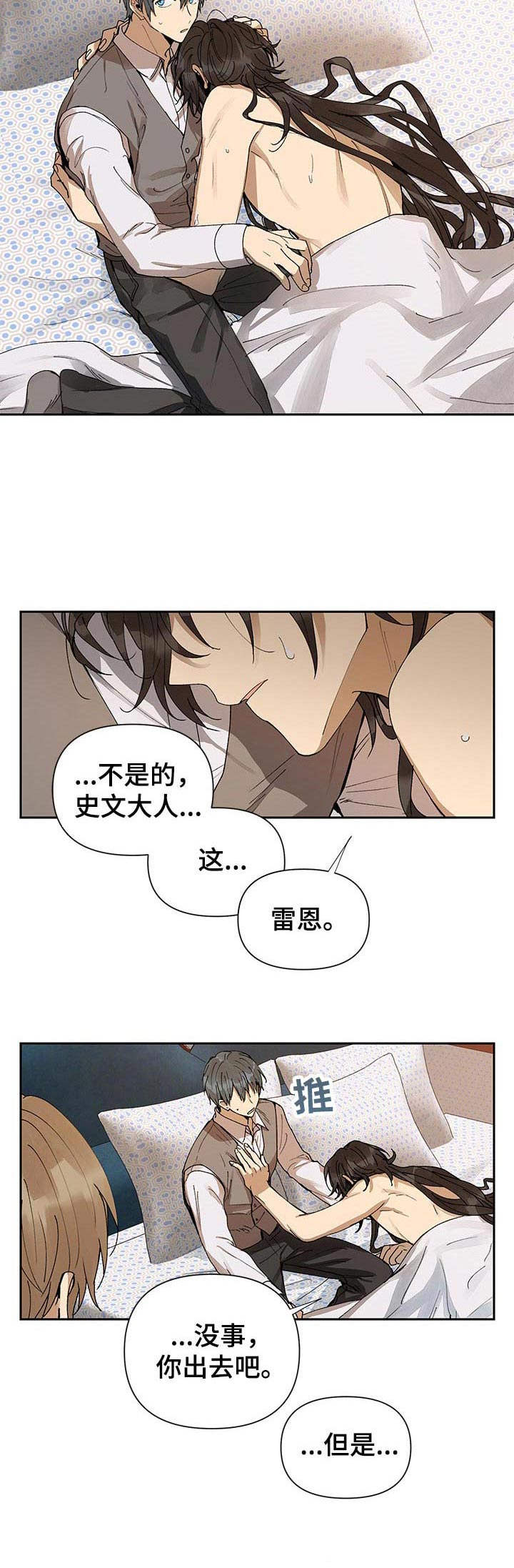 第3话6