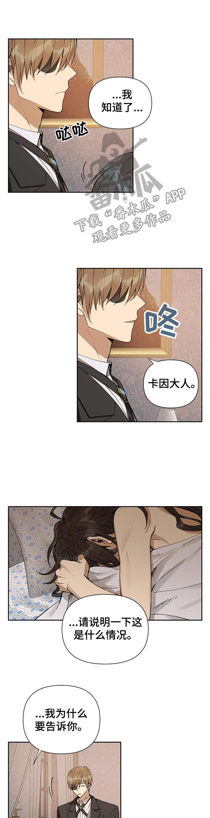 第3话7