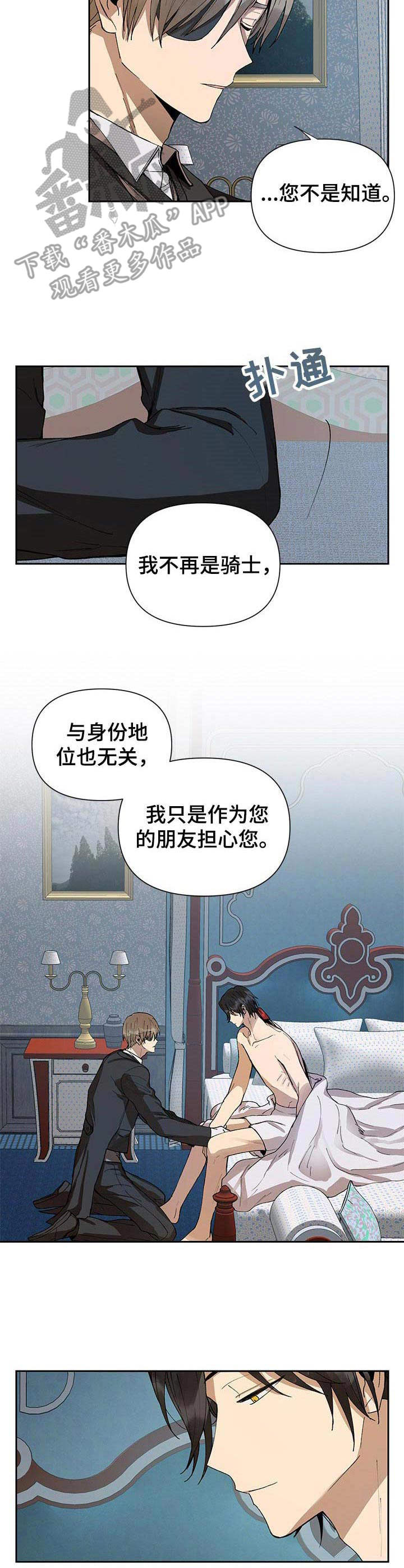 第2话2