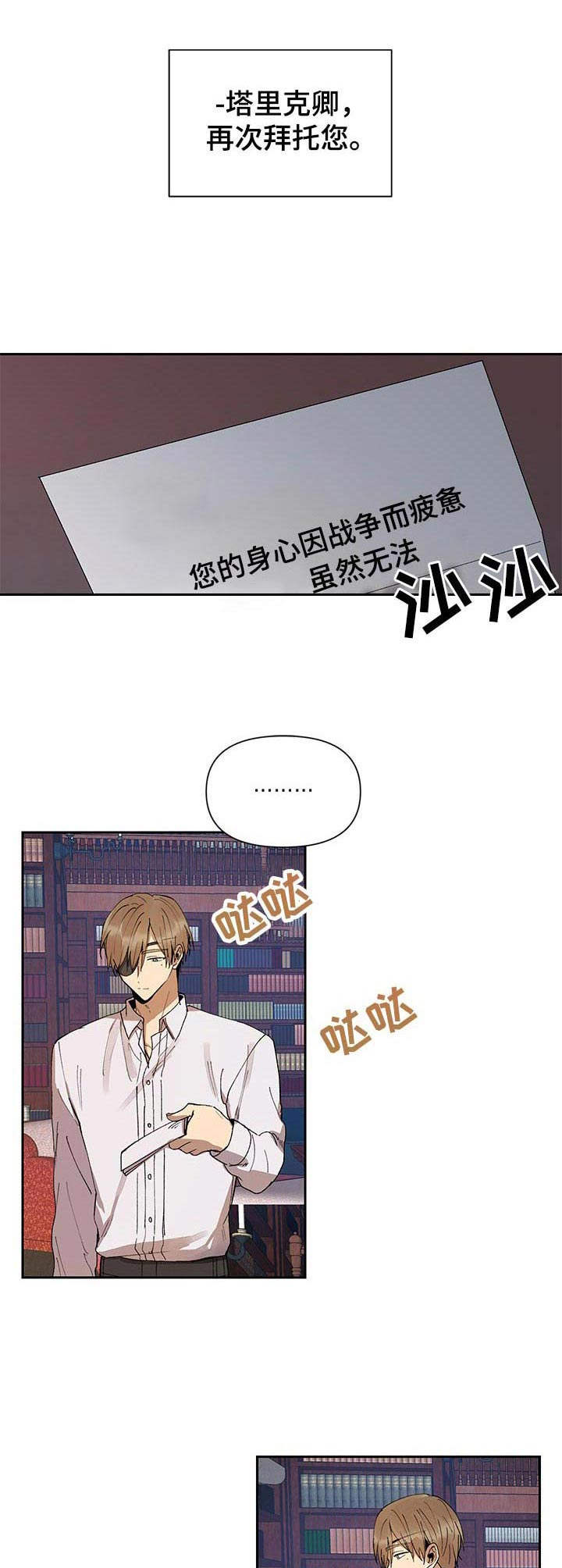 第2话9