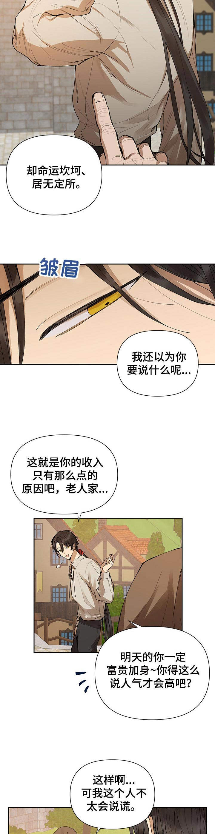 第1话2