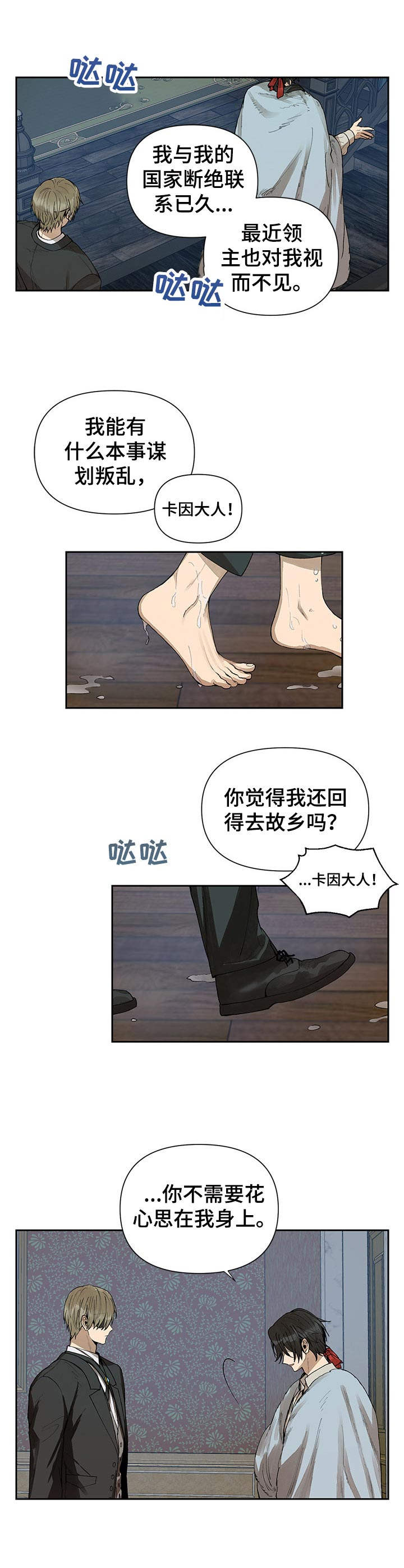 第1话7