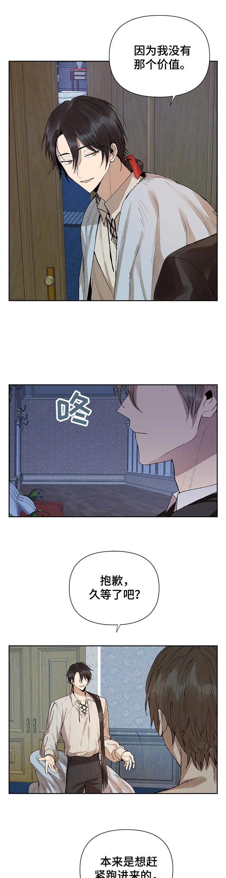 第1话8