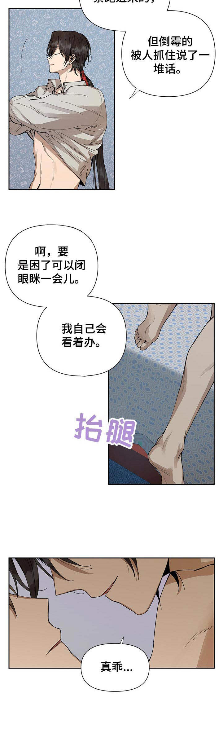 第1话9