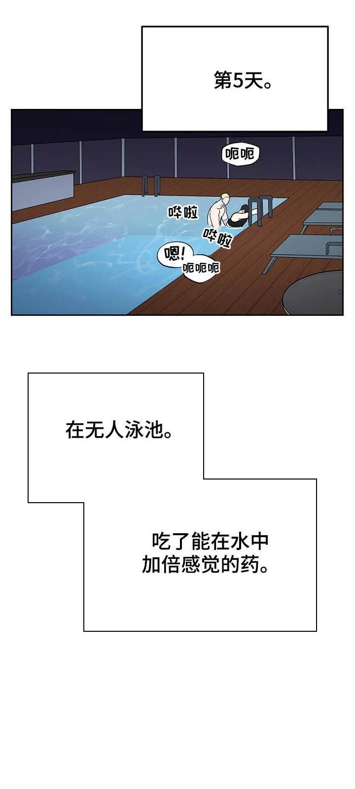 第21话3