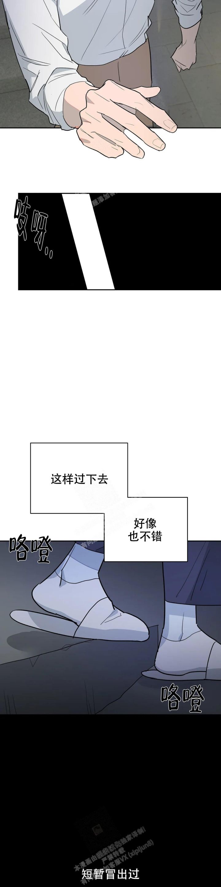 第57话9