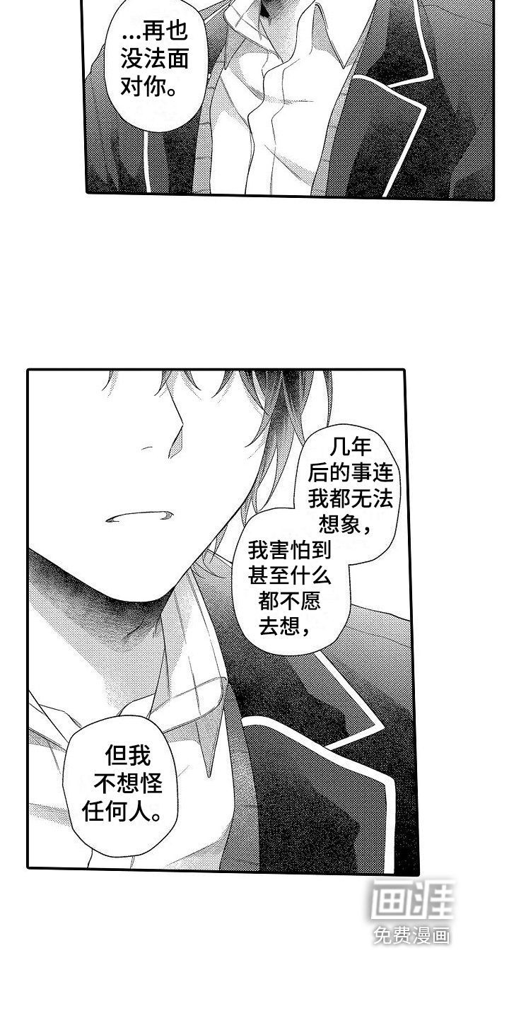 第16话6