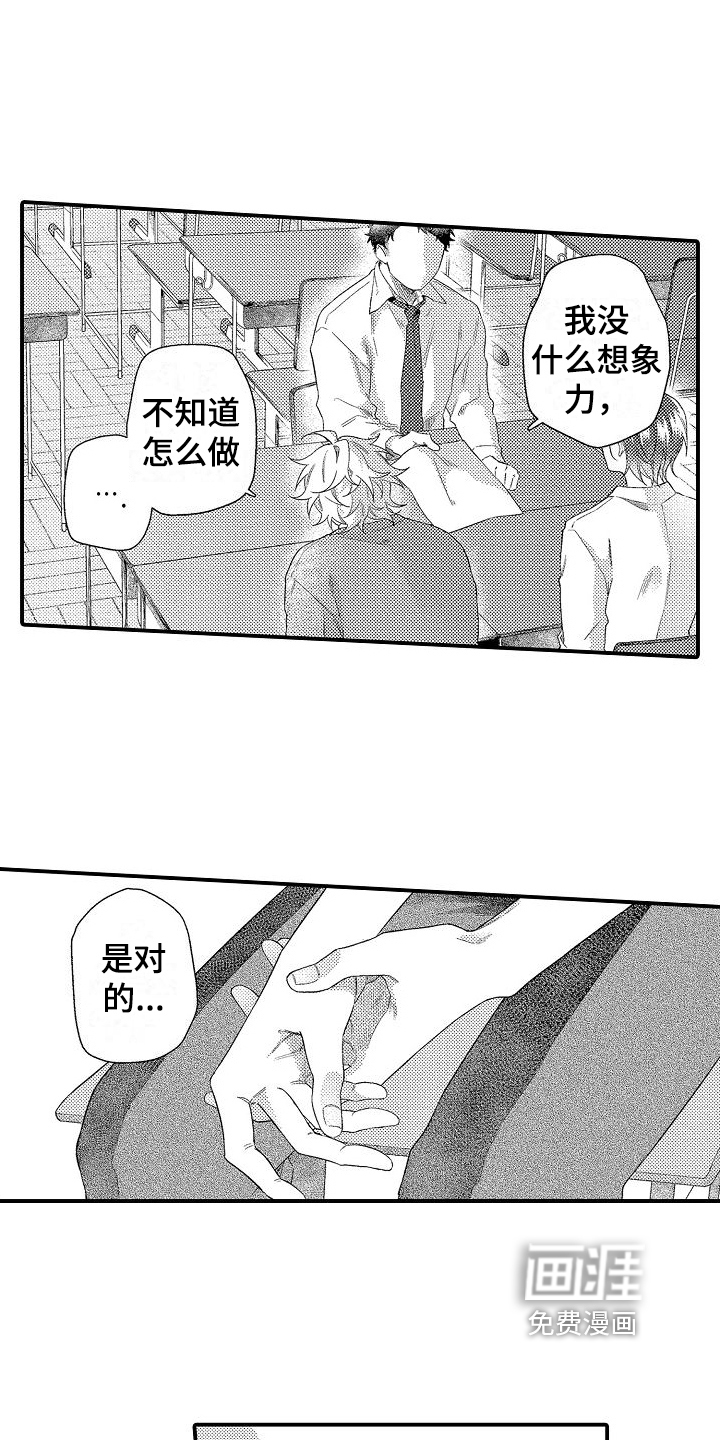 第14话1