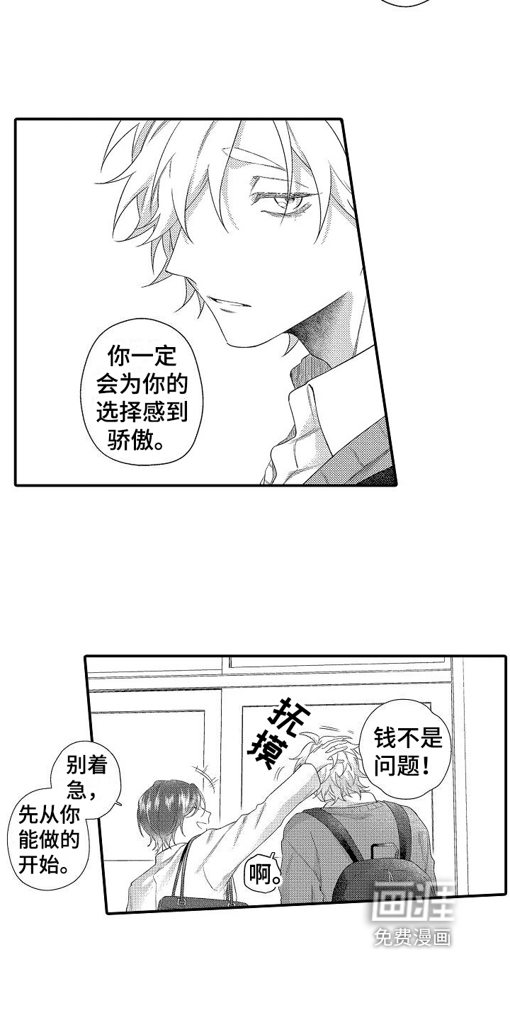 第14话11