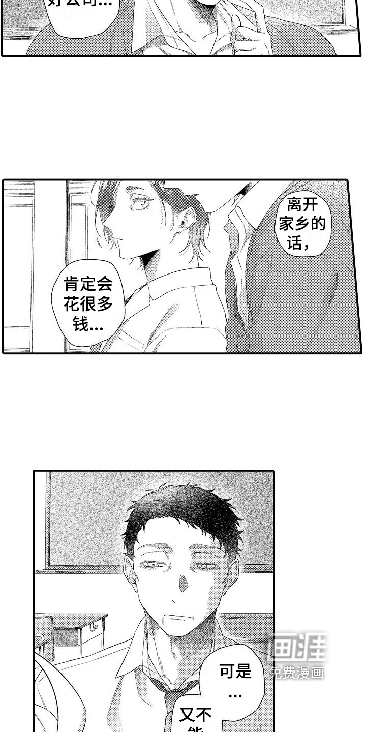 第14话3