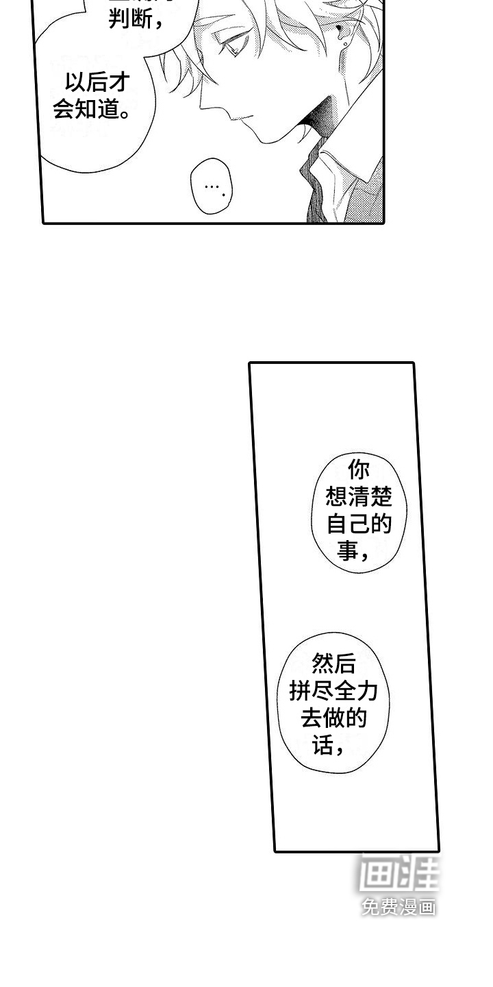 第14话6