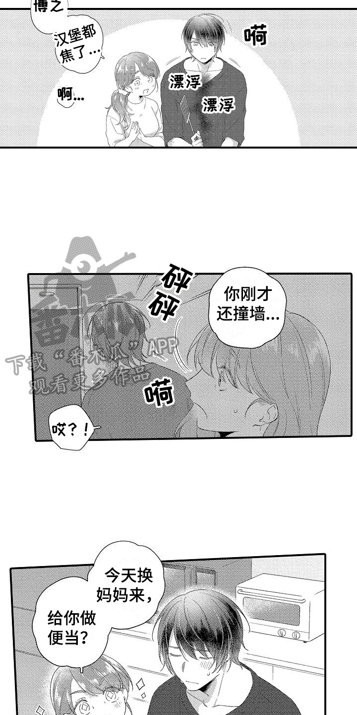 第12话2