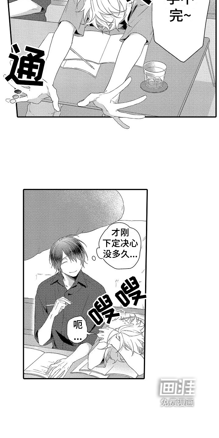 第10话8