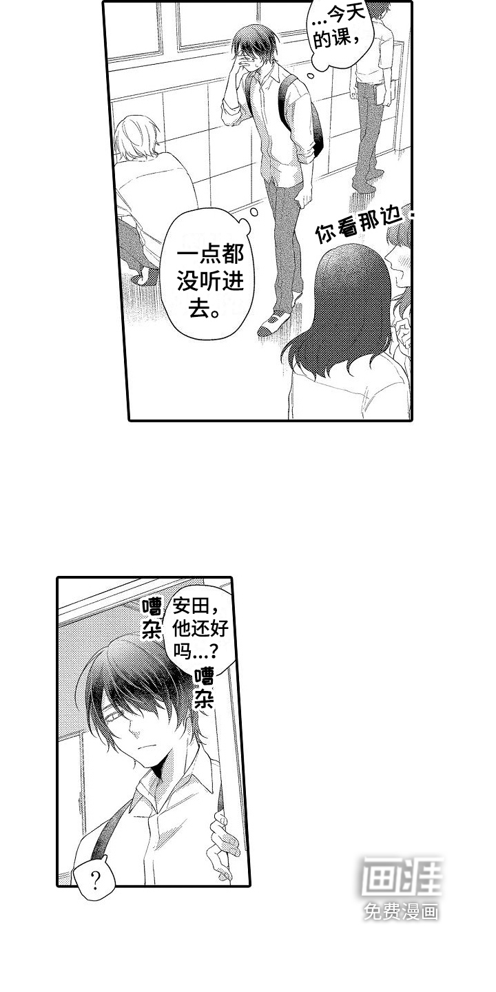 第9话4