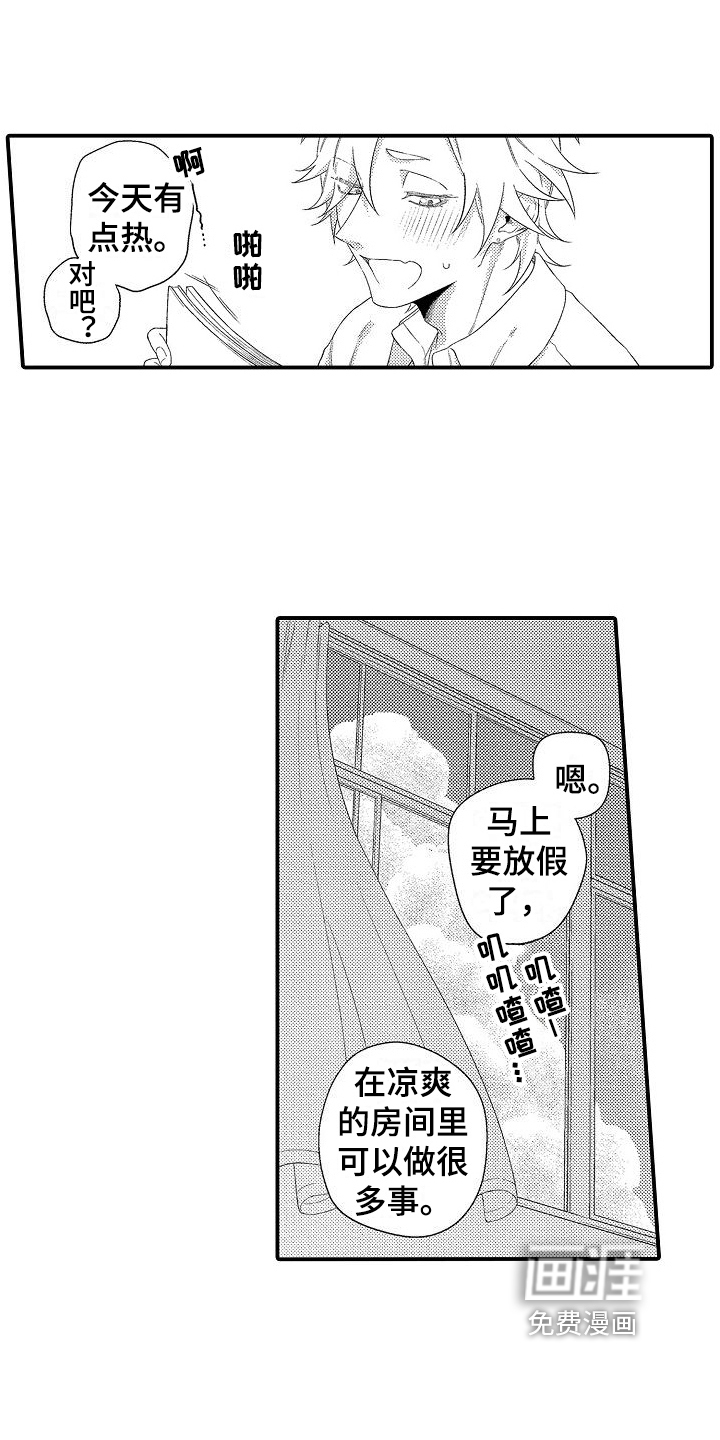第9话8