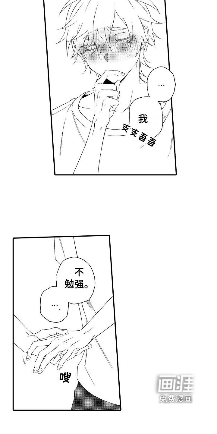 第8话3