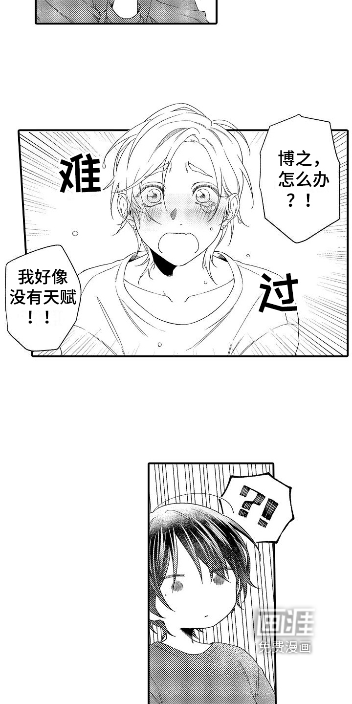 第6话10