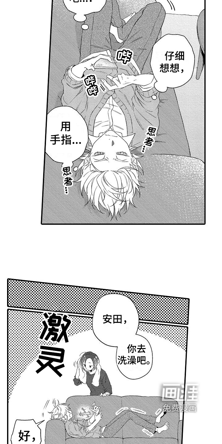 第6话3