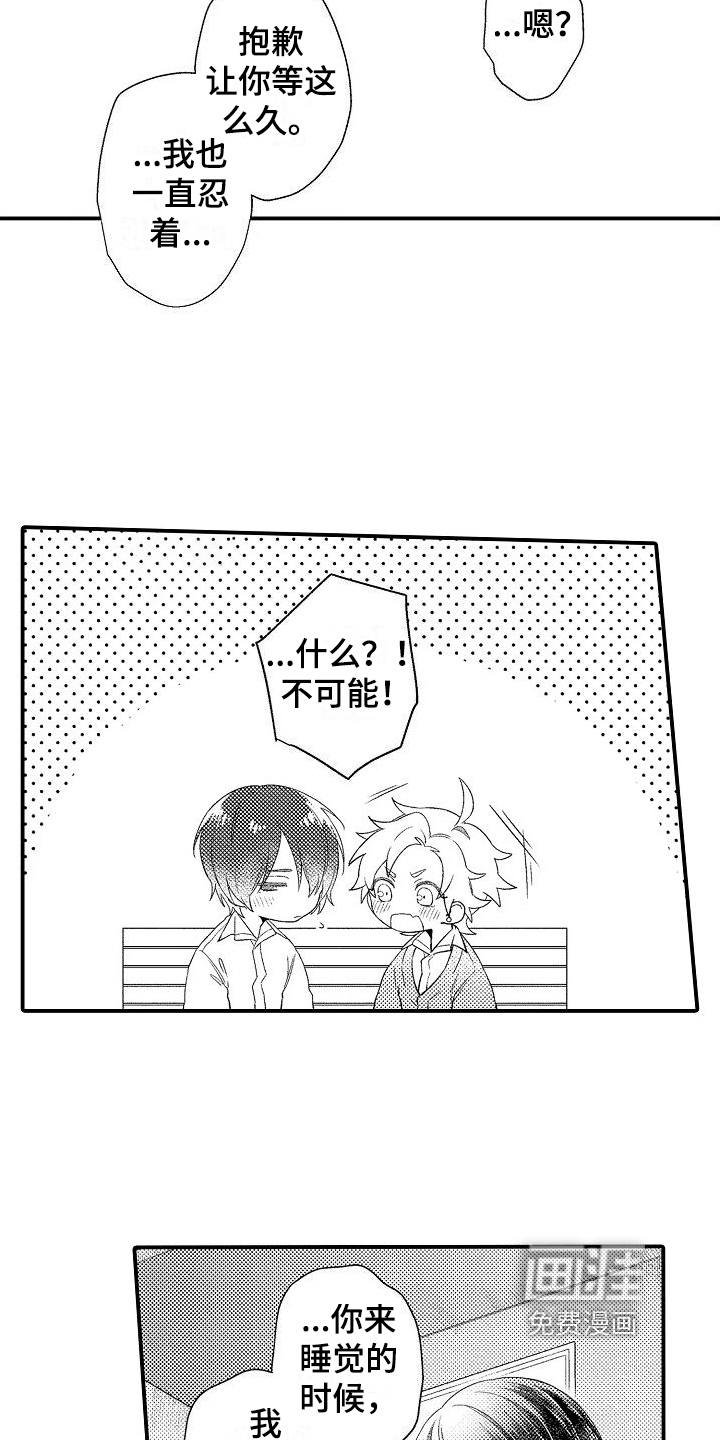 第5话14