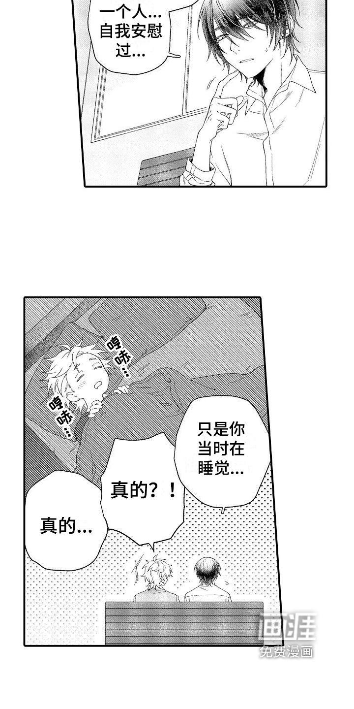 第5话15