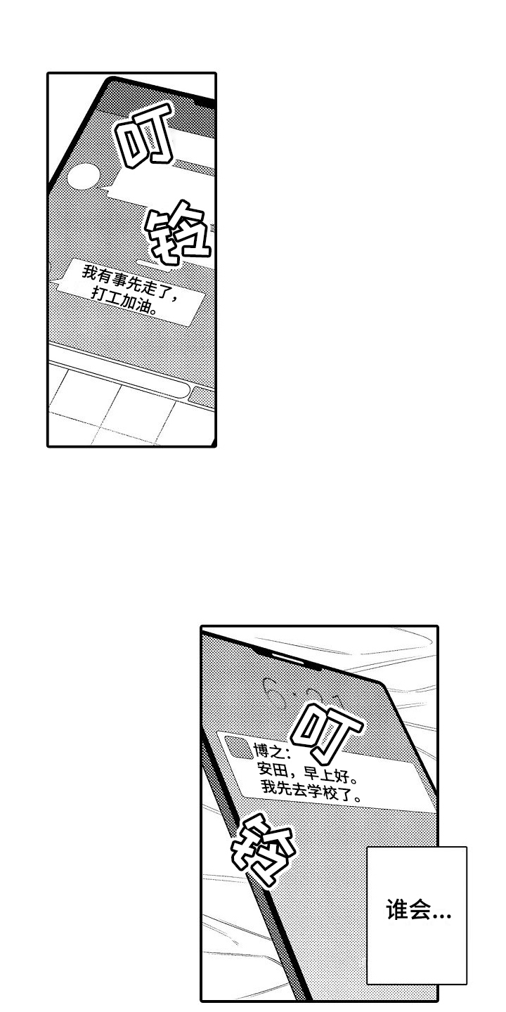 第3话0
