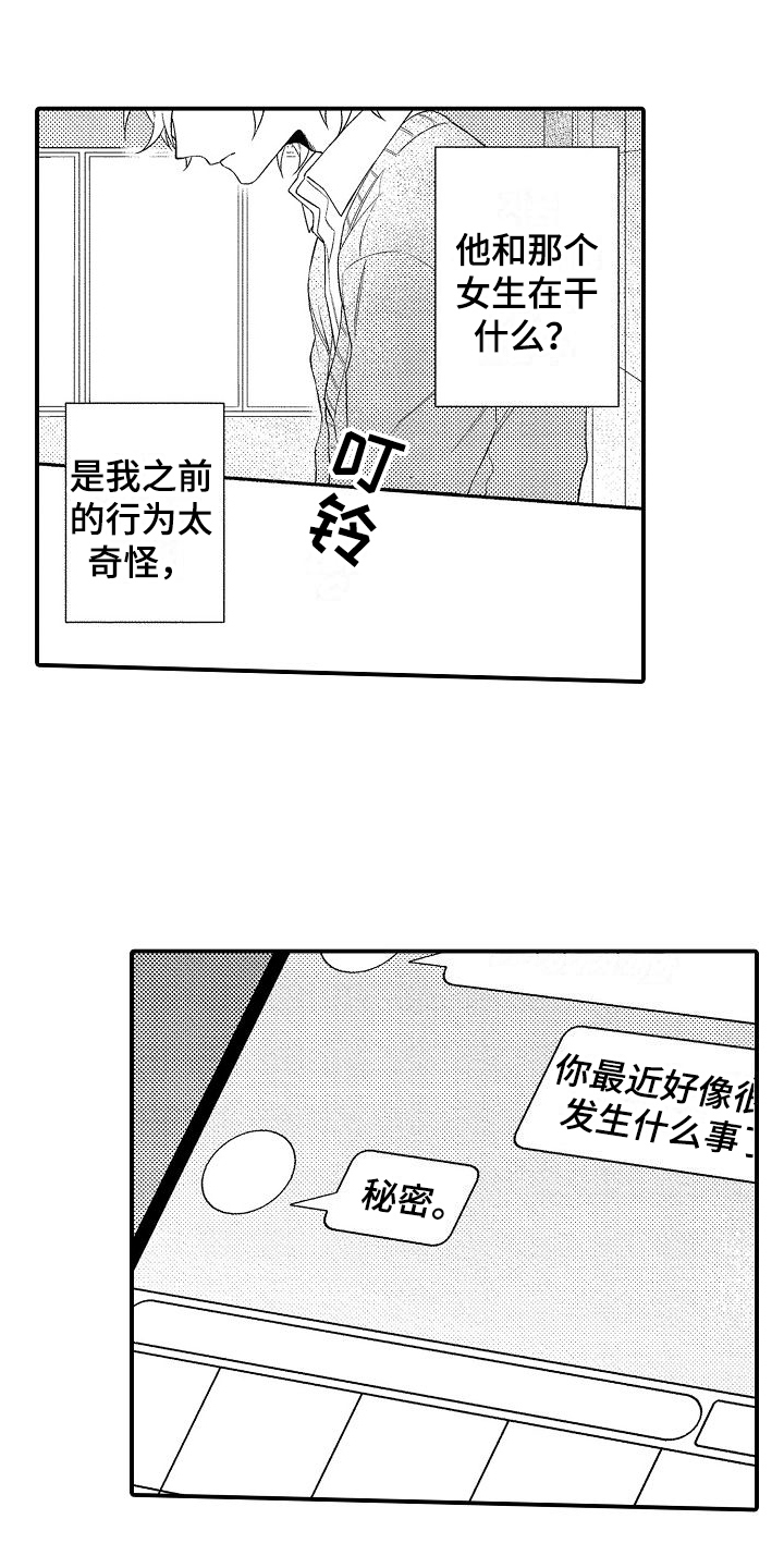 第3话11