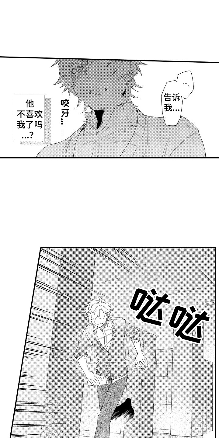 第3话12
