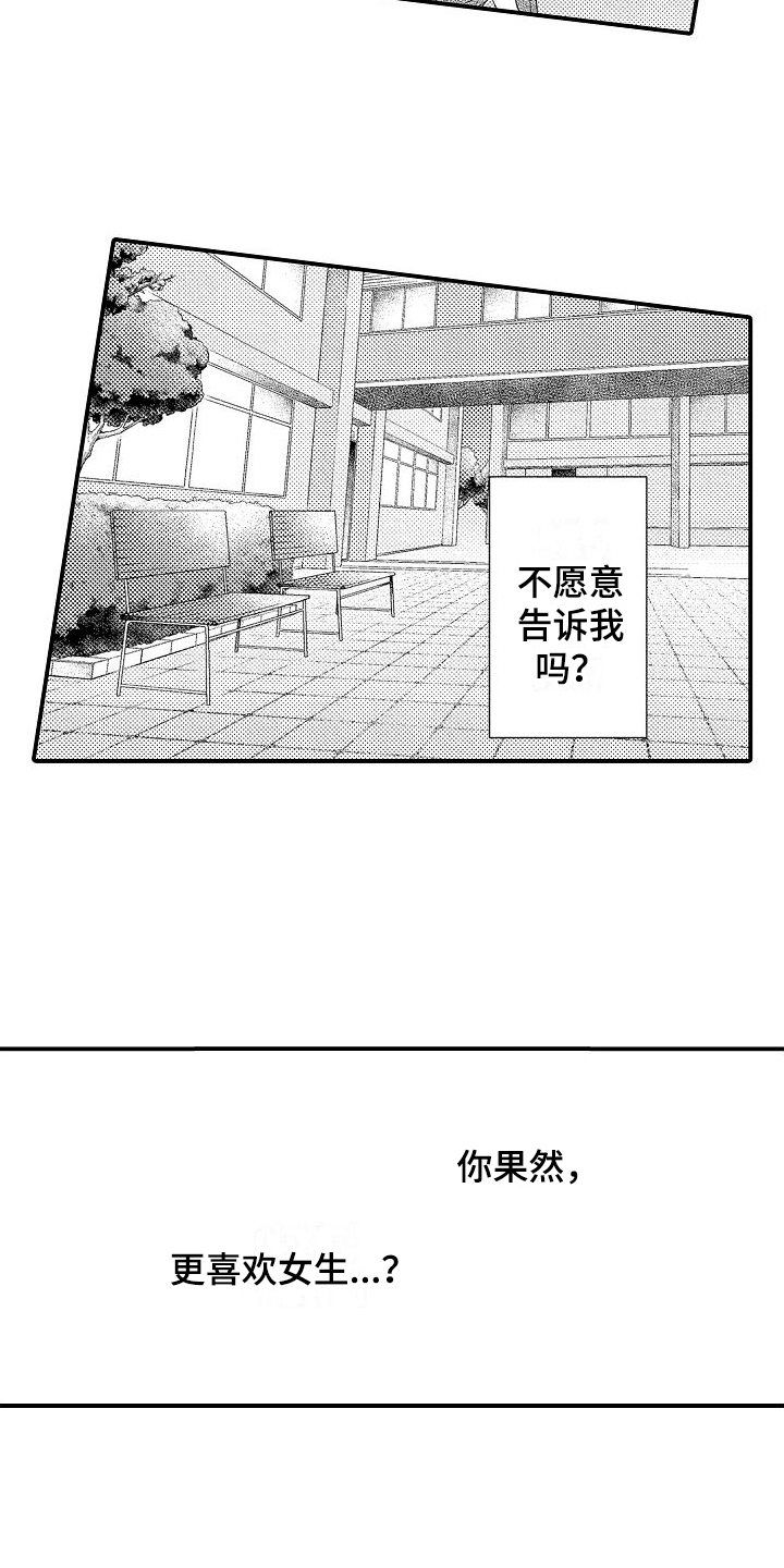 第3话14
