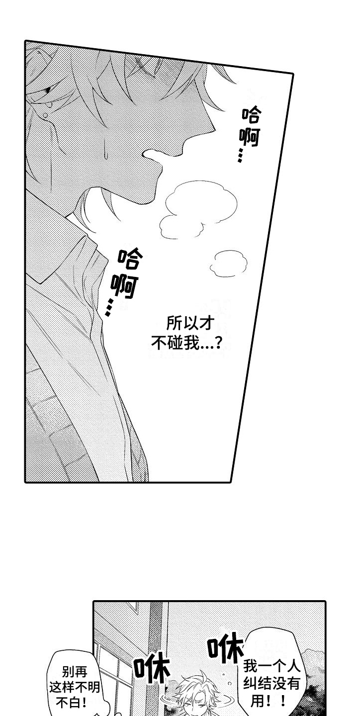 第3话15