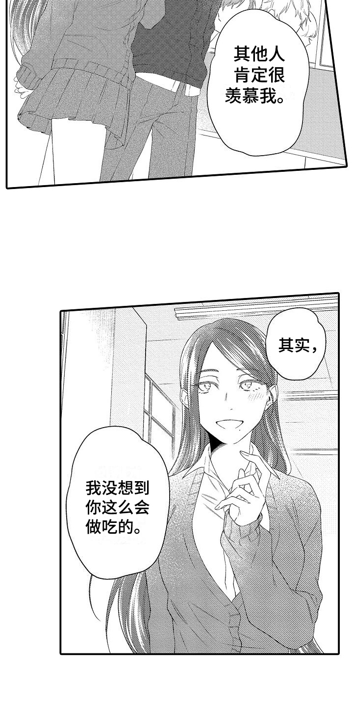 第3话4