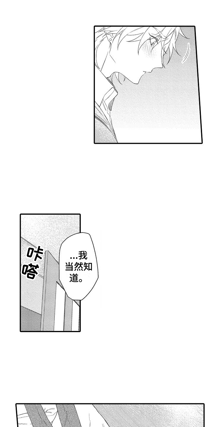 第2话9