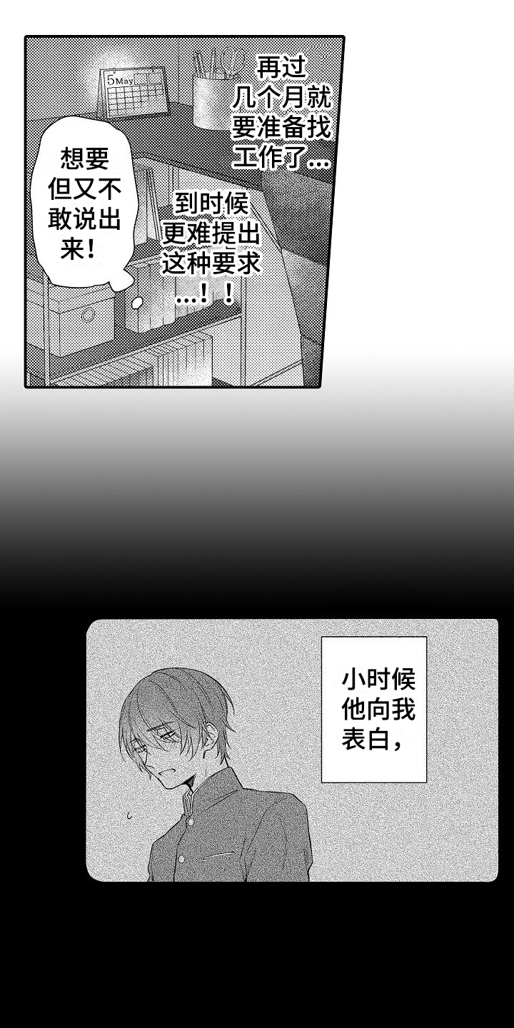 第1话8