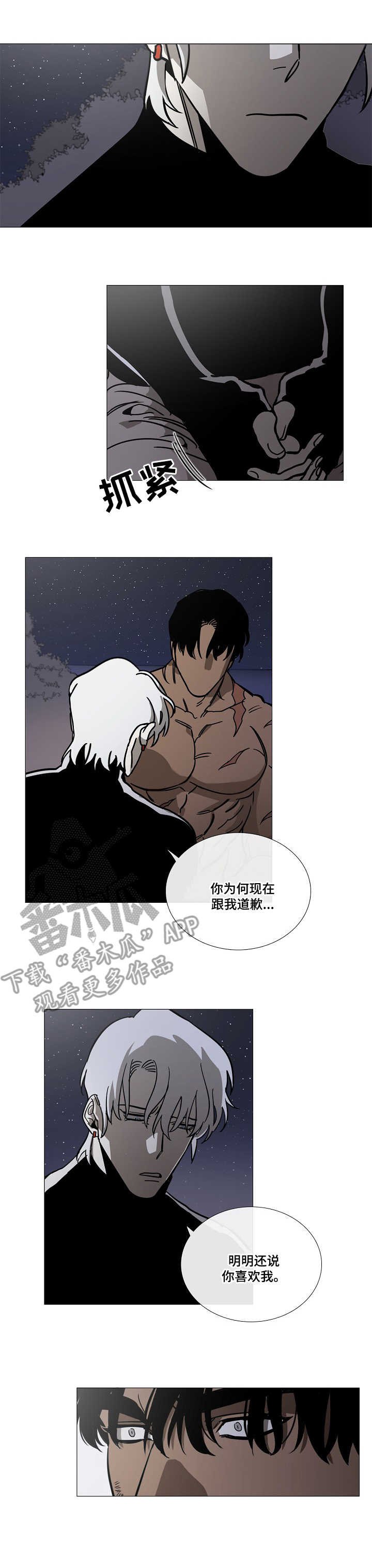 第8话0