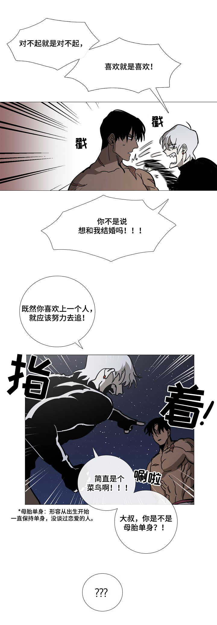 第8话2