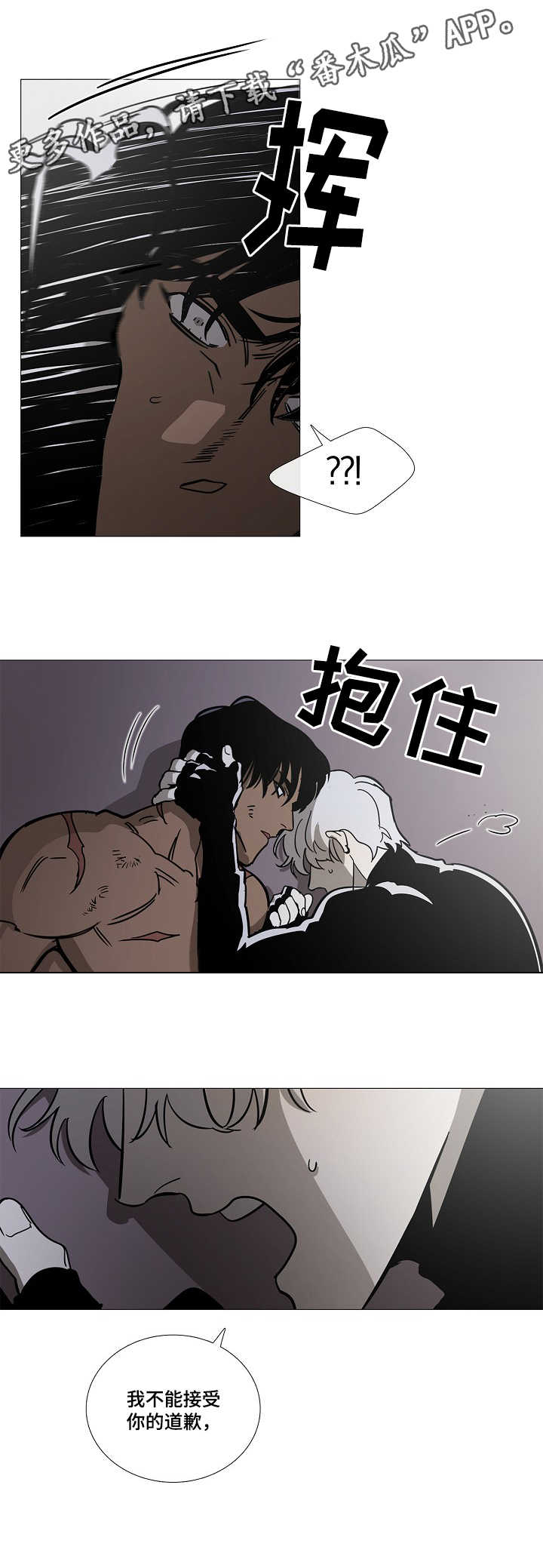 第8话3